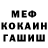 Метадон белоснежный Telmo Martinho
